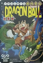 QUO - Dragon Ball Legend 1.png